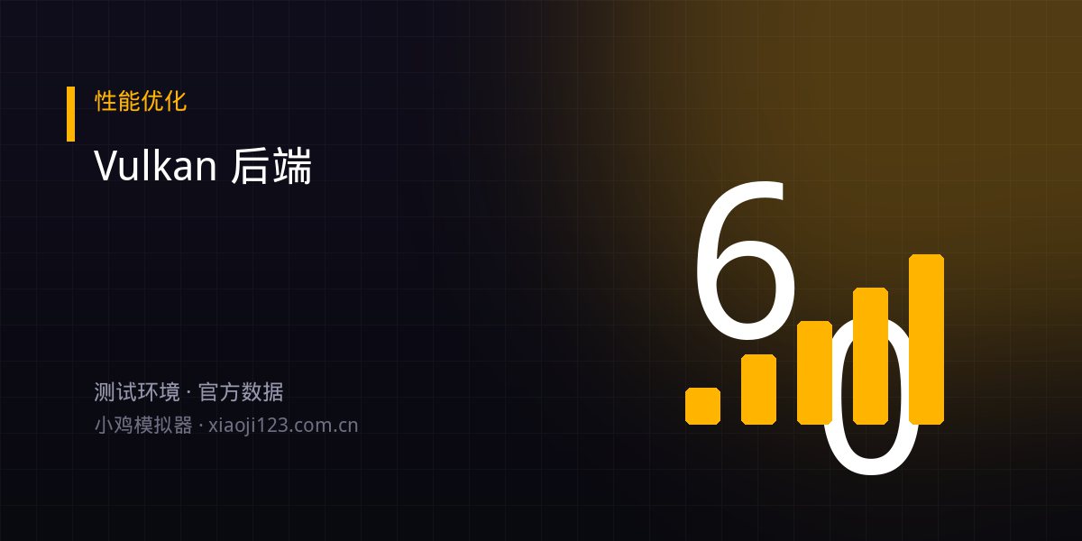 Vulkan 与 OpenGL ES 的帧时间对比测试