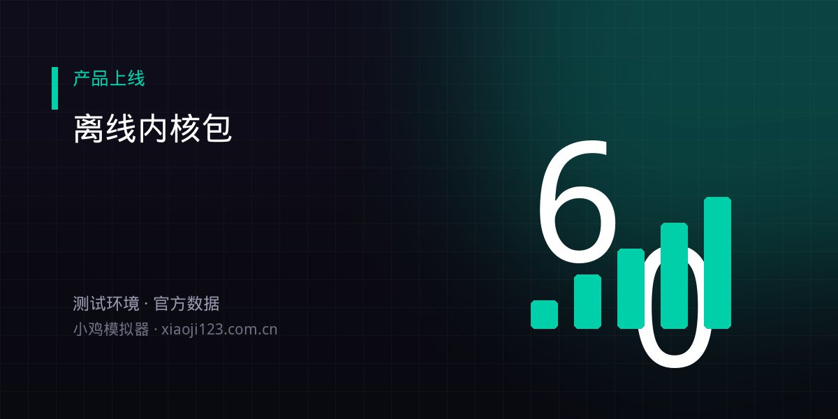 离线存档队列与联网合并流程
